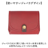 alto 財布 アルト AKEW-0451 通販 日本製 二つ折り財布 2つ折り財布 二つ折財布 小銭入れあり 折りたたみ財布 レザー 革 本革 牛革 レディース メンズ じゃばら コンパクト おしゃれ
