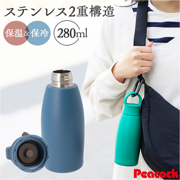 ピーコック Peacock 水筒 AKP-28 通販 ワンマイルボトル 280ml ミニボトル マグボトル マイボトル ダイレクトボトル 保温 保冷 小さめ 直飲み 子供 大人 おしゃれ 軽量 ミニ水筒 魔法瓶