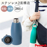 ピーコック Peacock 水筒 AKP-28 通販 ワンマイルボトル 280ml ミニボトル マグボトル マイボトル ダイレクトボトル 保温 保冷 小さめ 直飲み 子供 大人 おしゃれ 軽量 ミニ水筒 魔法瓶