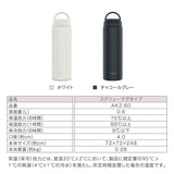 水筒 保冷 保温 通販 スクリュー マグボトル 600ml 0.6L 直飲み ステンレスボトル 魔法瓶 大きめ たっぷり シンプル 無地 おしゃれ 通勤 通学 持ち運び アウトドア キャンプ 大人用水筒