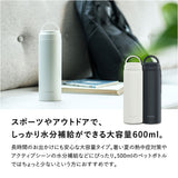 水筒 保冷 保温 通販 スクリュー マグボトル 600ml 0.6L 直飲み ステンレスボトル 魔法瓶 大きめ たっぷり シンプル 無地 おしゃれ 通勤 通学 持ち運び アウトドア キャンプ 大人用水筒