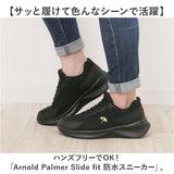 Arnold Palmer スニーカー レディース AL1401 通販 シューズ レディーススニーカー 防水スニーカー レディースシューズ ウォーキングシューズ 靴 アーノルドパーマー 脱ぎやすい