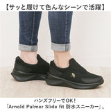 Arnold Palmer スニーカー レディース AL1402 通販 シューズ レディーススニーカー 防水スニーカー レディースシューズ ウォーキングシューズ 靴 アーノルドパーマー 脱ぎやすい