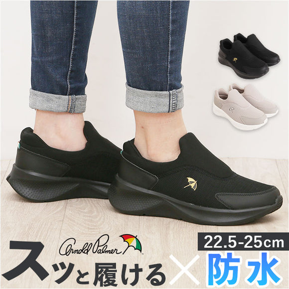 Arnold Palmer スニーカー レディース AL1402 通販 シューズ レディーススニーカー 防水スニーカー レディースシューズ ウォーキングシューズ 靴 アーノルドパーマー 脱ぎやすい