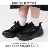 アーノルドパーマー スライドフィット AL1421 通販 スニーカー 厚底スニーカー 防水スニーカー ウォーキングシューズ ハンズフリー 幅広 Arnold Palmer 履きやすい 防水 撥水 女性 通学