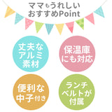 アルミ 弁当箱 子供 通販 スケーター お弁当箱 1段 370ml ランチボックス キャラクター グッズ プリンセス アナ雪 トイストーリー カーズ トミカ すみっコぐらし スヌーピー