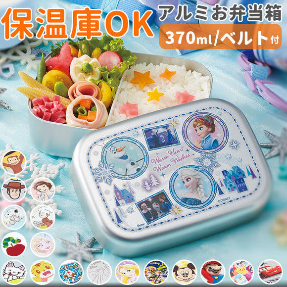 アルミ 弁当箱 子供 通販 スケーター お弁当箱 1段 370ml ランチボックス キャラクター グッズ プリンセス アナ雪 トイストーリー カーズ トミカ すみっコぐらし スヌーピー