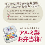 スケーター 弁当箱 アルミ 通販 ランチボックス 370ml アルミ弁当箱 子供 お弁当箱 小さめ 1段 男の子 女の子 幼稚園 保育園 小さめ 1段 子ども用 ディズニー プリンセス キティ トミカ