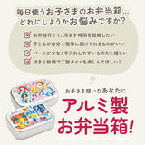スケーター 弁当箱 アルミ 通販 ランチボックス 370ml アルミ弁当箱 子供 お弁当箱 小さめ 1段 男の子 女の子 幼稚園 保育園 小さめ 1段 子ども用 ディズニー プリンセス キティ トミカ