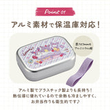 スケーター 弁当箱 アルミ 通販 ランチボックス 370ml アルミ弁当箱 子供 お弁当箱 小さめ 1段 男の子 女の子 幼稚園 保育園 小さめ 1段 子ども用 ディズニー プリンセス キティ トミカ