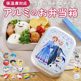 スケーター 弁当箱 アルミ 通販 ランチボックス 370ml アルミ弁当箱 子供 お弁当箱 小さめ 1段 男の子 女の子 幼稚園 保育園 小さめ 1段 子ども用 ディズニー プリンセス キティ トミカ