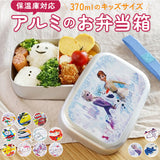 スケーター 弁当箱 アルミ 通販 ランチボックス 370ml アルミ弁当箱 子供 お弁当箱 小さめ 1段 男の子 女の子 幼稚園 保育園 小さめ 1段 子ども用 ディズニー プリンセス キティ トミカ