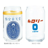 グラス 缶型 おもしろ 通販 ビアグラス ビールグラス ビール ガラス コップ 缶型グラス 面白い かわいい おしゃれ 可愛い 箱入り ギフト 贈り物 父の日 母の日 誕生日 敬老の日 酒器 食器