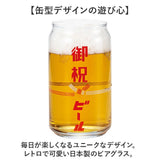 グラス 缶型 おもしろ 通販 ビアグラス ビールグラス ビール ガラス コップ 缶型グラス 面白い かわいい おしゃれ 可愛い 箱入り ギフト 贈り物 父の日 母の日 誕生日 敬老の日 酒器 食器