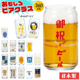 グラス 缶型 おもしろ 通販 ビアグラス ビールグラス ビール ガラス コップ 缶型グラス 面白い かわいい おしゃれ 可愛い 箱入り ギフト 贈り物 父の日 母の日 誕生日 敬老の日 酒器 食器
