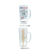 おもしろ ジョッキ 日本製 通販 ジョッキグラス ビールジョッキ ガラスジョッキ おもしろ食器 ビアグラス ビール 面白い ユニーク おしゃれ オシャレ グラス コップ 誕生日 贈り物 ギフト