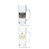 おもしろ ジョッキ 日本製 通販 ジョッキグラス ビールジョッキ ガラスジョッキ おもしろ食器 ビアグラス ビール 面白い ユニーク おしゃれ オシャレ グラス コップ 誕生日 贈り物 ギフト
