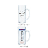 おもしろ ジョッキ 日本製 通販 ジョッキグラス ビールジョッキ ガラスジョッキ おもしろ食器 ビアグラス ビール 面白い ユニーク おしゃれ オシャレ グラス コップ 誕生日 贈り物 ギフト