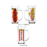 おもしろ ジョッキ 日本製 通販 ジョッキグラス ビールジョッキ ガラスジョッキ おもしろ食器 ビアグラス ビール 面白い ユニーク おしゃれ オシャレ グラス コップ 誕生日 贈り物 ギフト