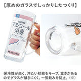 おもしろ ジョッキ 日本製 通販 ジョッキグラス ビールジョッキ ガラスジョッキ おもしろ食器 ビアグラス ビール 面白い ユニーク おしゃれ オシャレ グラス コップ 誕生日 贈り物 ギフト