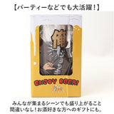 おもしろ ジョッキ 日本製 通販 ジョッキグラス ビールジョッキ ガラスジョッキ おもしろ食器 ビアグラス ビール 面白い ユニーク おしゃれ オシャレ グラス コップ 誕生日 贈り物 ギフト