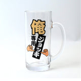 おもしろ ジョッキ 日本製 通販 ジョッキグラス ビールジョッキ ガラスジョッキ おもしろ食器 ビアグラス ビール 面白い ユニーク おしゃれ オシャレ グラス コップ 誕生日 贈り物 ギフト