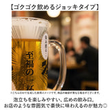ビールジョッキ おもしろ 通販 ビアジョッキ ビアグラス ビールグラス ビール ジョッキ グラス コップ 面白い かわいい おしゃれ 可愛い 箱入り ギフト 贈り物 父の日 母の日 誕生日