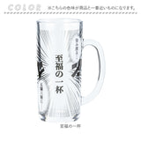 ビールジョッキ おもしろ 通販 ビアジョッキ ビアグラス ビールグラス ビール ジョッキ グラス コップ 面白い かわいい おしゃれ 可愛い 箱入り ギフト 贈り物 父の日 母の日 誕生日