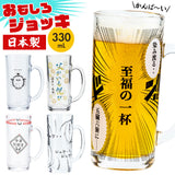 ビールジョッキ おもしろ 通販 ビアジョッキ ビアグラス ビールグラス ビール ジョッキ グラス コップ 面白い かわいい おしゃれ 可愛い 箱入り ギフト 贈り物 父の日 母の日 誕生日