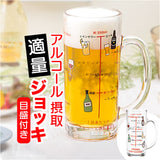 おもしろ ジョッキ 通販 おもしろジョッキ おもしろ食器 ガラスジョッキ ビアグラス 摂取適量 ジョッキグラス かわいい 可愛い おしゃれ ガラス グラス コップ おもしろ雑貨 生活雑貨