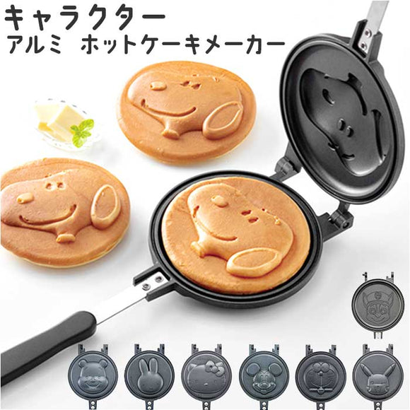 ホットケーキ 型 キャラクター 通販 ホットケーキメーカー パンケーキメーカー パンケーキ フライパン 直火 スケーター ALHOC1 SKATER お菓子作り 製菓 アルミ製 台所用品 かわいい