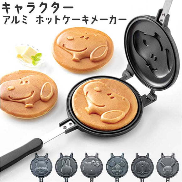 ホットケーキ 型 キャラクター 通販 ホットケーキメーカー パンケーキメーカー パンケーキ フライパン 直火 スケーター ALHOC1 SKATER お菓子作り 製菓 アルミ製 台所用品 かわいい