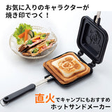 ホットサンドメーカー 直火 通販 キャラクター グッズ ホットサンド焼き器 ホットサンドパン アルミ製 ホットサンド 2枚 スケーター ALHOS1 SKATER お菓子作り 製菓 フライパン 台所用品