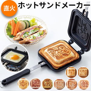 ホットサンドメーカー 直火 通販 キャラクター グッズ ホットサンド焼き器 ホットサンドパン アルミ製 ホットサンド 2枚 スケーター ALHOS1 SKATER お菓子作り 製菓 フライパン 台所用品