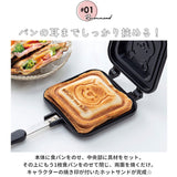 ホットサンドメーカー 直火 通販 キャラクター グッズ ホットサンド焼き器 ホットサンドパン アルミ製 ホットサンド 2枚 スケーター ALHOS1 SKATER お菓子作り 製菓 フライパン 台所用品