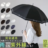 傘 日傘 晴雨兼用 レディース 長傘 通販 50cm 日傘 雨傘 レディース傘 雨晴兼用 UVカット 遮光 アンブレラ  手開き ラメ傘 婦人 かさ 熱中症対策 黒骨
