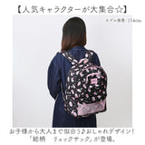 リュック レディース おしゃれ かわいい 通販 リュックサック バックパック デイパック メンズ 通学 通園 A4 遠足 修学旅行 キャラクター オシャレ 可愛い スモールプラネット