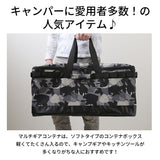 アルバートル マルチギアコンテナ 68L 通販 albatre AL-OB100 コンテナ 収納ボックス ギアコンテナ 折りたたみ ソフトコンテナ コンテナバッグ 蓋付き 収納ケース 大容量 荷物