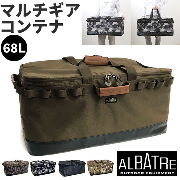 アルバートル マルチギアコンテナ 68L 通販 albatre AL-OB100 コンテナ 収納ボックス ギアコンテナ 折りたたみ ソフトコンテナ コンテナバッグ 蓋付き 収納ケース 大容量 荷物
