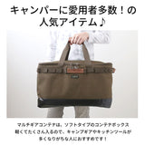 アルバートル マルチギアコンテナ 48L 通販 albatre AL-OB101 コンテナ 収納ボックス ギアコンテナ 折りたたみ ソフトコンテナ コンテナバッグ 蓋付き 収納ケース 荷物 アウトドアバッグ