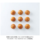 ベビーカステラメーカー カステラ 通販 ベビーカステラ 焼き器 たこ焼き 直火 たこ焼き器 キャラクター グッズ スケーター ALOCT1 SKATER お菓子作り 製菓 フライパン 台所用品 調理器具