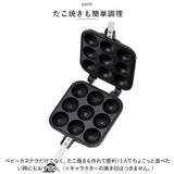ベビーカステラメーカー カステラ 通販 ベビーカステラ 焼き器 たこ焼き 直火 たこ焼き器 キャラクター グッズ スケーター ALOCT1 SKATER お菓子作り 製菓 フライパン 台所用品 調理器具