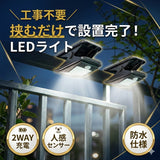 ソーラークリップライト 通販 ソーラーライト 屋外 ガーデンライト センサーライト クリップライト 防水 自動点灯 おしゃれ 玄関 ガレージ 駐車場 クリップ式 屋外用 ベランダ 庭