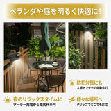 ソーラークリップライト 通販 ソーラーライト 屋外 ガーデンライト センサーライト クリップライト 防水 自動点灯 おしゃれ 玄関 ガレージ 駐車場 クリップ式 屋外用 ベランダ 庭