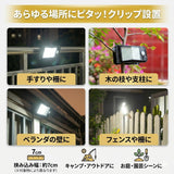 ソーラークリップライト 通販 ソーラーライト 屋外 ガーデンライト センサーライト クリップライト 防水 自動点灯 おしゃれ 玄関 ガレージ 駐車場 クリップ式 屋外用 ベランダ 庭