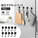 強力マグネットフック 10個セット 通販 壁掛けフック マグネットフック 回転フック 強力磁石フック ネオジム磁石 玄関 冷蔵庫 おしゃれ 防錆 超強力 耐荷重15kg マグネット