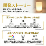 ベッドサイドライト 通販 ベッドサイドランプ デスクライト ナイトライト 常夜灯 授乳ライト ledライト 読書 防災 リモコン付き タイマー付き 調光 調色 RGB LEDランプ 電池式 単4