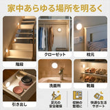人感センサーライト 通販 センサーライト 人感ライト フットライト 足元灯 人感センサー ライト LEDライト 室内 玄関 USB充電 電池式単4 2way 廊下 階段 トイレ 屋内 自動点灯 マグネット