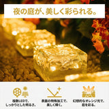ガーデンライト 通販 ソーラーライト 自動点灯 LEDライト 屋外 庭 玄関 外構 防水 おしゃれ ソーラー ライト led 置き型 照明 イルミネーション 明るい 電球色 ライトアップ 防災