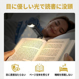 クリップ式読書ライト 通販 ブックライト リーディングライト 読書ライト クリップライト 読書灯 読書用ライト ベッドサイドランプ LEDライト LED USB充電式 調光 調色 3色 5段階 軽量